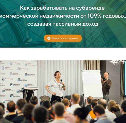 [Андрей Карелин] Как зарабатывать на субаренде ком_0.png